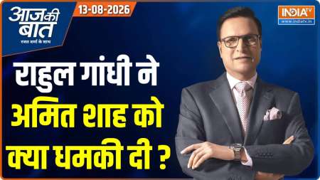 Aaj Ki Baat : राहुल ने अमित शाह को क्या धमकी दी ?
