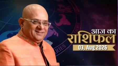 03 Aug 2026 की भविष्यवाणी : सावन के पहले सोमवार पर जानिए कैसे करें महादेव का व्रत और विधिवित पूजन ?