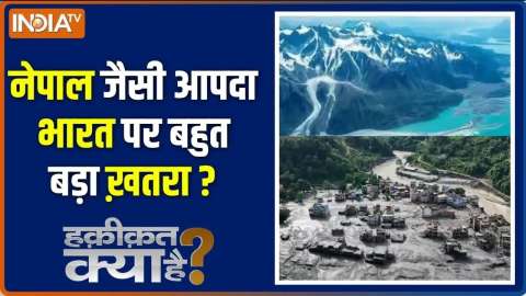 Haqiqat Kya Hai: 5 करोड़ हिंदुस्तानियों पर तबाही का हाई अलर्ट ?