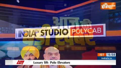 Aaj Ki Badi Khabar : शाह ने दी 'नशामुक्त पंजाब' की  डेडलाइन, मान का खेल बिगड़ेगा?