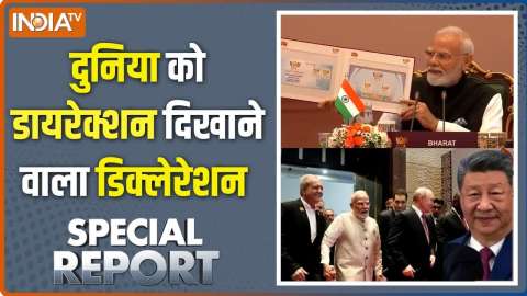 Special Report: 11 देश, 45 पेज, 140 प्वाइंट.. एक घोषणा-पत्र 