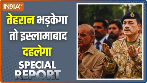 Special Report Full Episode: ईरान में 50 हजार फौजी कुर्बान करेगा मुनीर !