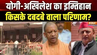 Dumdar 10: योगी-अखिलेश का इम्तिहान, किसके दबदबे वाला परिणाम? | 4 States MLC Election Results