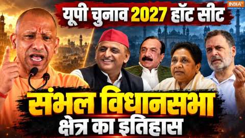 संभल में बीजेपी के सामने इकबाल महमूद के अभेद्य किले में सेंध लगाने की चुनौती? समझिए 2027 के समीकरण