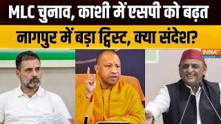 9 Baje 9 Khabar Full Episode : आगरा..गोरखपुर..वाराणसी, किसने किसको वोट दिया? MLC Election Results |