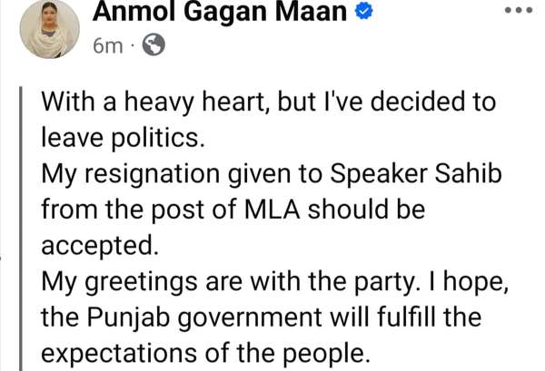 Anmol Gagan Maan