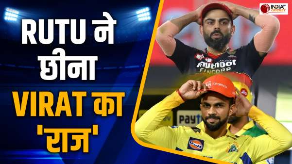IPL 2024 Orange Cap: Ruturaj Gaikwad ने Virat Kohli को पीछे छोड़ हासिल की ऑरेंज कैप 