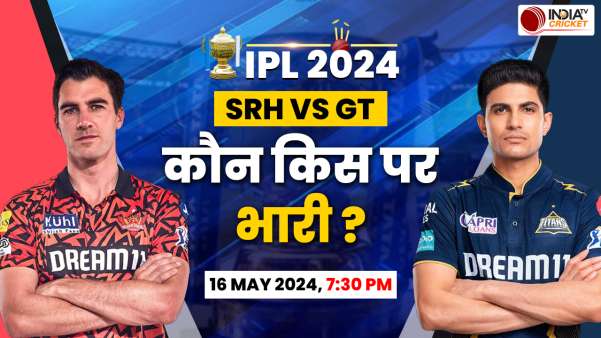 IPL 2024 SRH vs GT Preview and Team Analysis: Hyderabad के सामने कितनी मजबूत है GT, कौन किस पर भारी