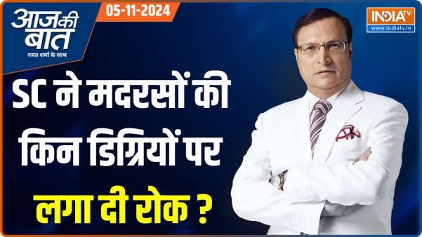 Aaj Ki Baat: Supreme Court के फैसले पर मौलाना क्या बोले..UP सरकार ने क्या कहा?