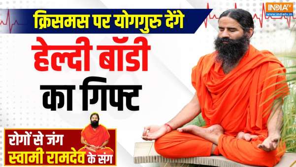 Yoga Tips, 25 Dec 2024: दुबले लोगों के शरीर में जम रहा है इंटरनल फैट 