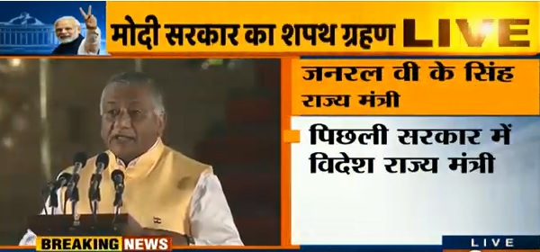 VK SINGH VK SINGH