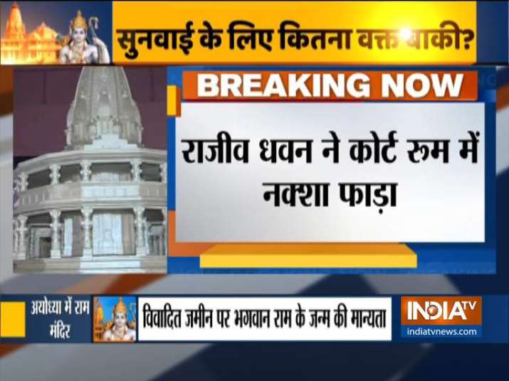 अयोध्या केस अयोध्या केस