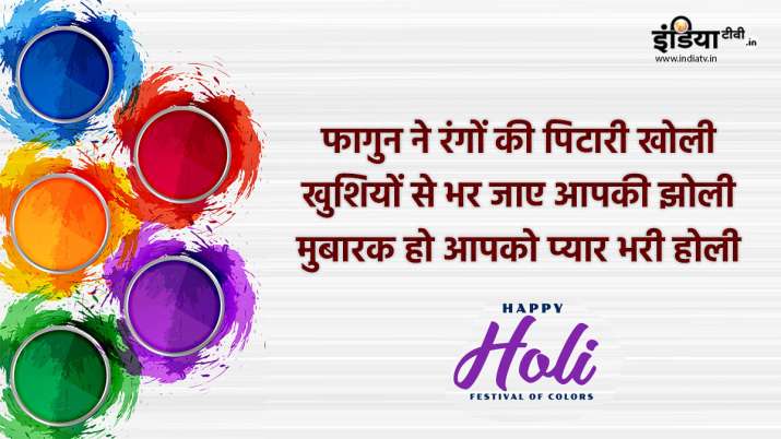holi 2020