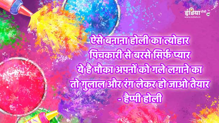 holi 2020