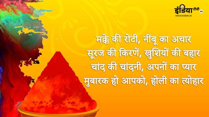 holi 2020