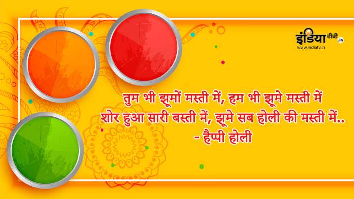 holi 2020