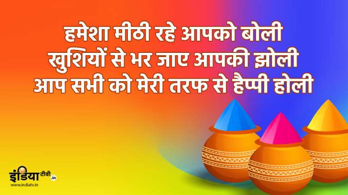 holi 2020