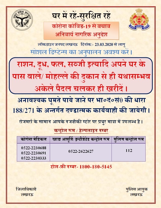 lucknow coronavirus helpline number