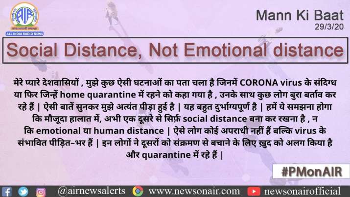 Pm Modi appeals for social distancing not emotional distancing from coronavirus 