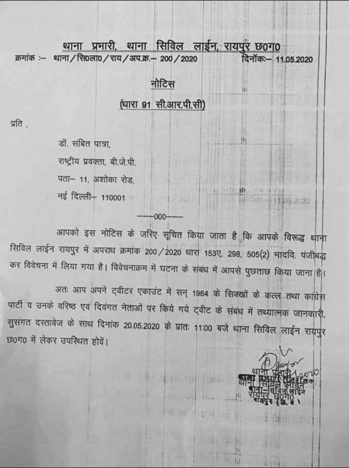 FIR on Sambit Patra