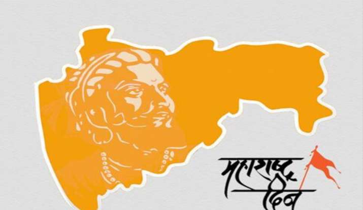 Maharashtra Day 2020 Greetings, WhatsApp status, SMS, Marathi Quotes, Facebook Messages image