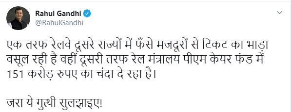 Rahul Gandhi latest tweet on Indian Railways