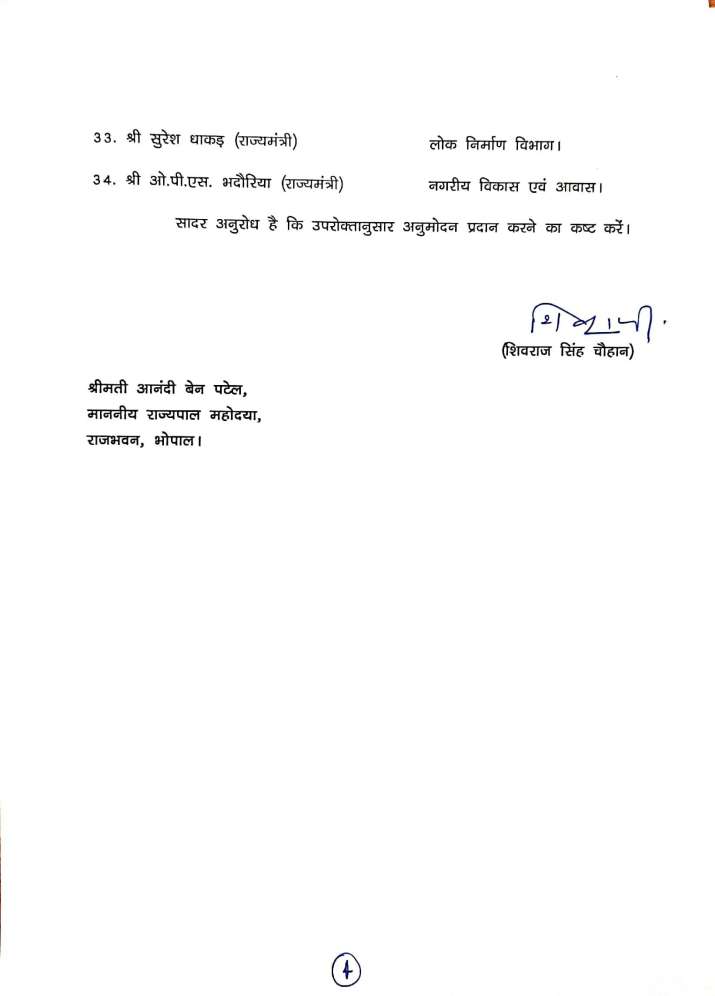 shivraj singh allocated ministries