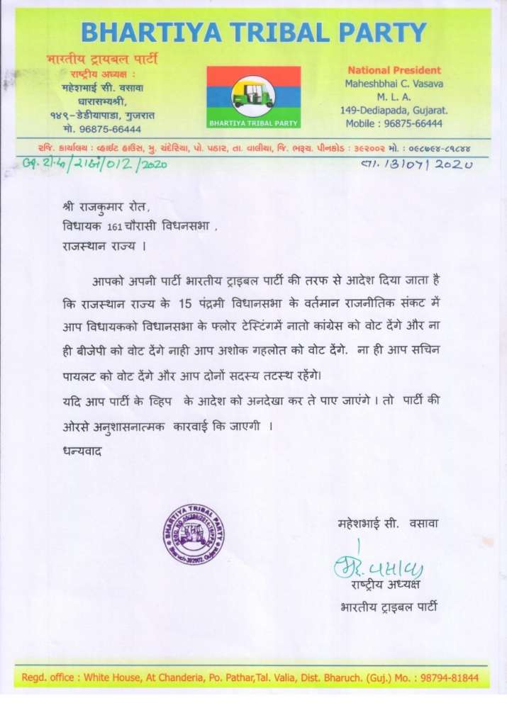 Bhartiya tribal party, rajasthan crisis﻿