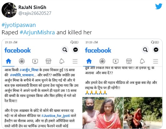 Fact check Jyoti paswan viral post