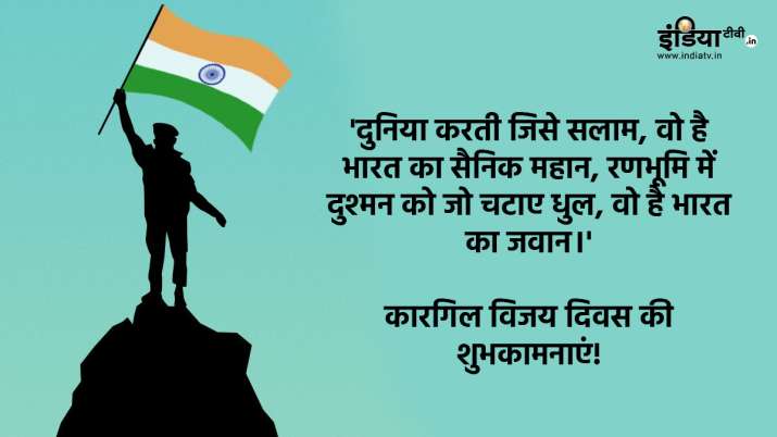 Kargil Vijay Diwas