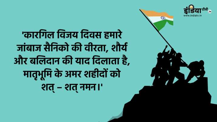 Kargil Vijay Diwas