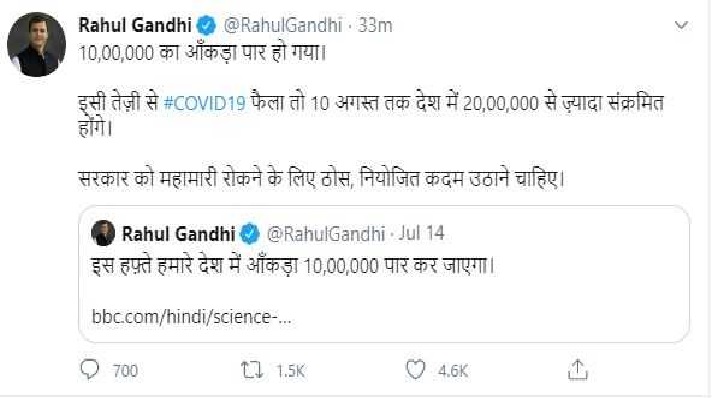 Rahul Tweet