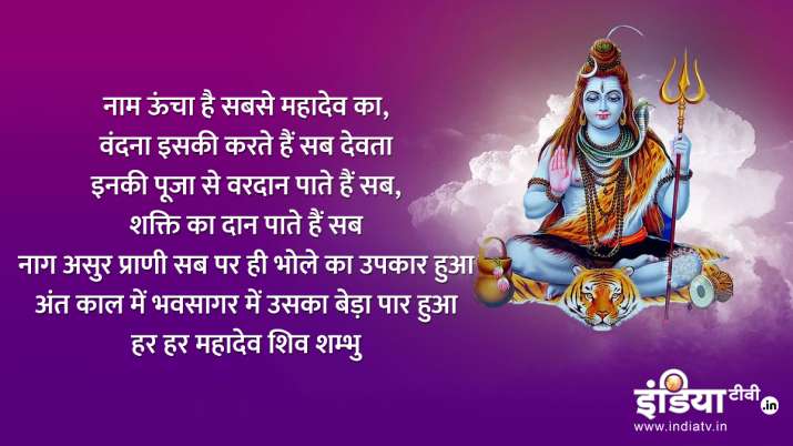 Lord Shiva 