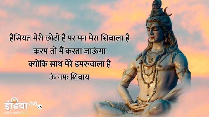 Lord Shiva 