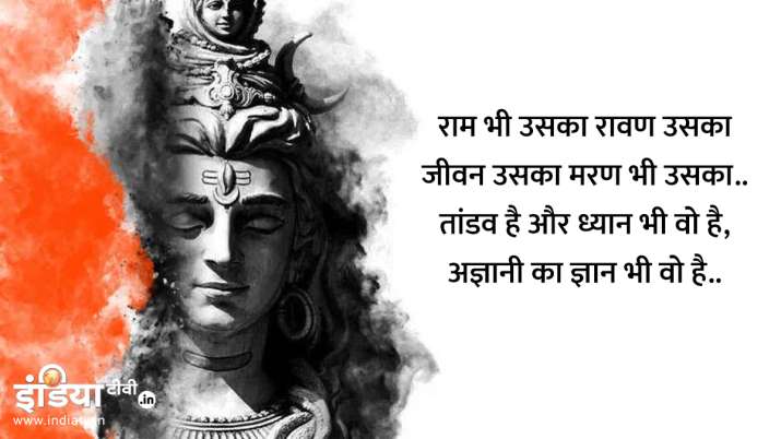 Lord Shiva 