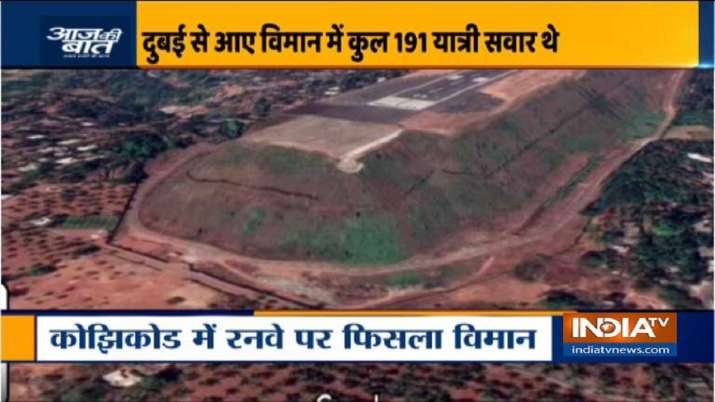Air India Express Plane Crash: ओवरशूट होकर 35 फीट गहरी खाई में गिरा विमान, देखिए कैसा है कोझिकोड का 