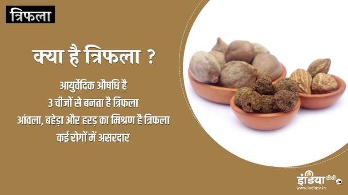 Triphala 