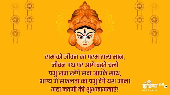 Happy Maha Navami 2020: महानवमी के खास मौके पर इन शानदार मैसेज और तस्वीरों के जरिए दें शुभकामनाएं
