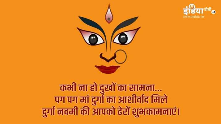 Happy Maha Navami 2020: महानवमी के खास मौके पर इन शानदार मैसेज और तस्वीरों के जरिए दें शुभकामनाएं