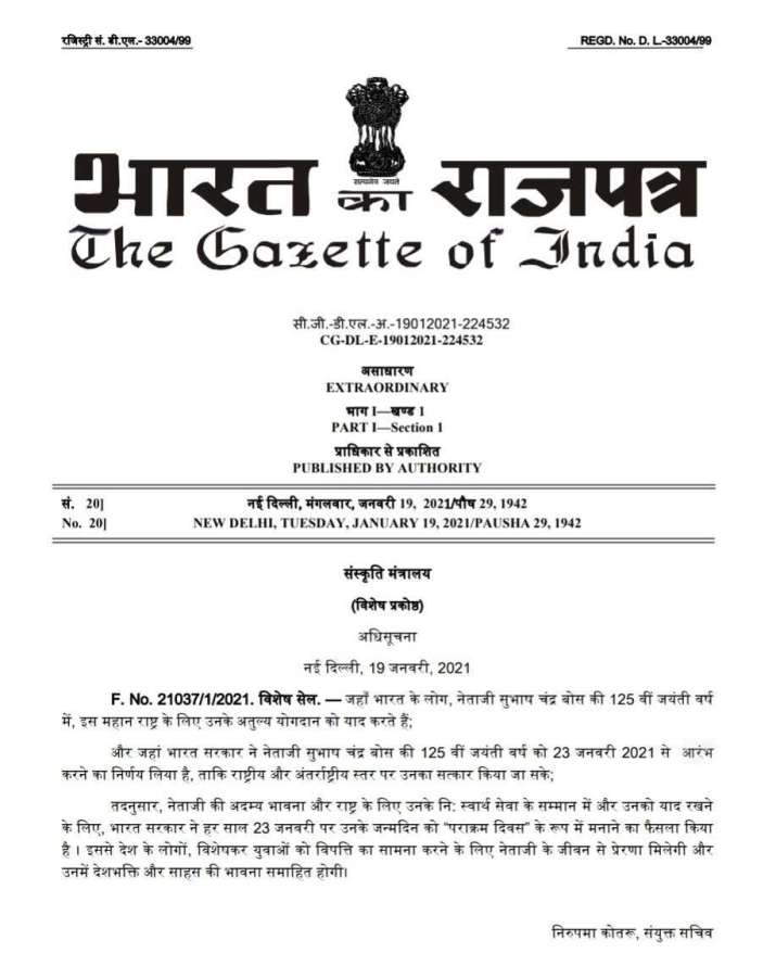The Gazette Of India Article