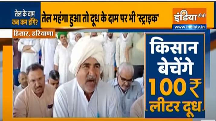 किसान बेचेंगे 100 रुपये लीटर दूध, कृषि कानूनों और पेट्रोल-डीजल के दाम के विरोध में खाप पंचायत का फैसला