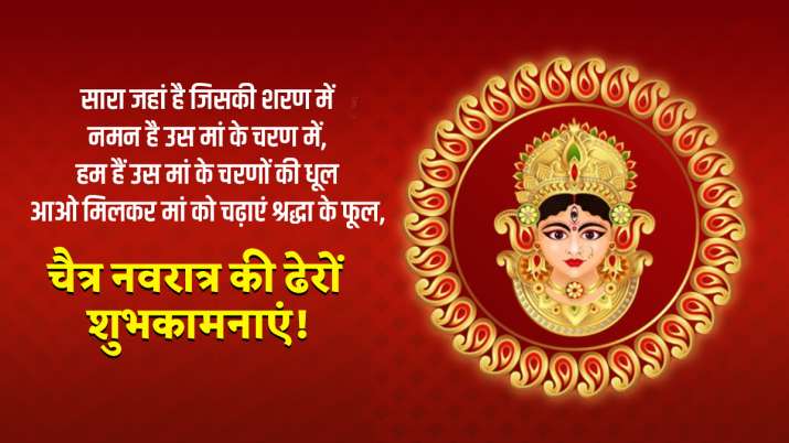 Happy Navratri 2021 Wishes friends and family messages quotes whatsapp