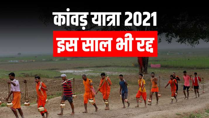 Kanwar Yatra 2021: इस साल भी नहीं होगी कांवड़ यात्रा, कोरोना को देखते हुए उत्तराखंड सरकार ने लगाई रोक