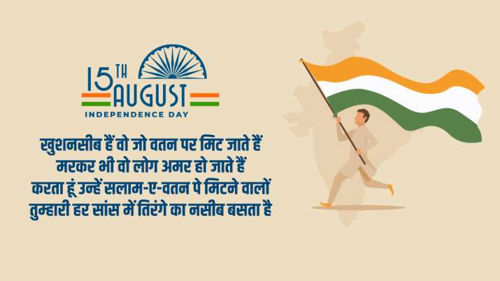 independence day 2021 