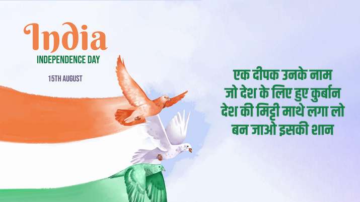 independence day 2021 