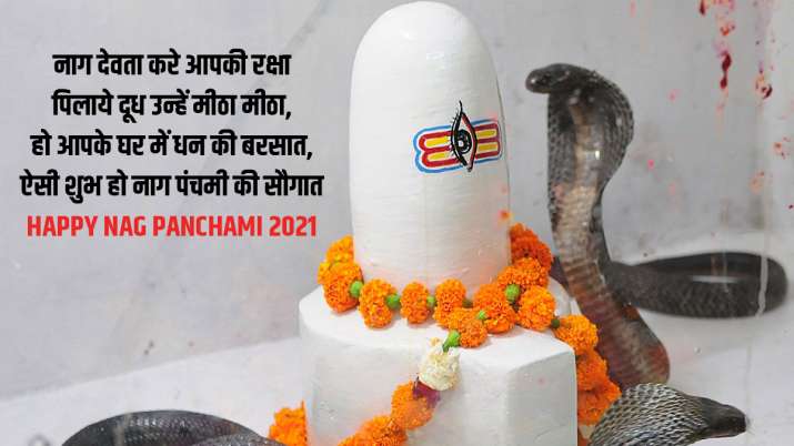 nag panchami 2021