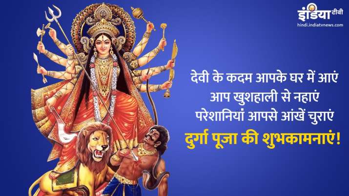 Durga puja 2021 wishes 
