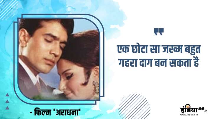 rajesh khanna iconic dialogues 