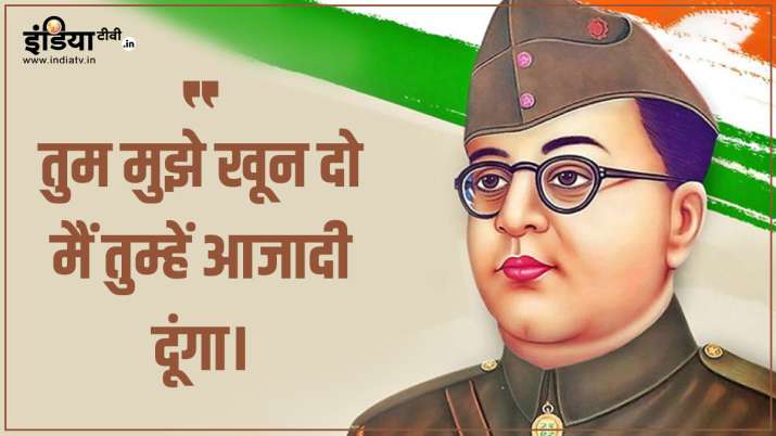 सुभाष चंद्र बोस