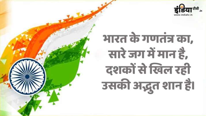 Republic Day 2022 Wishes